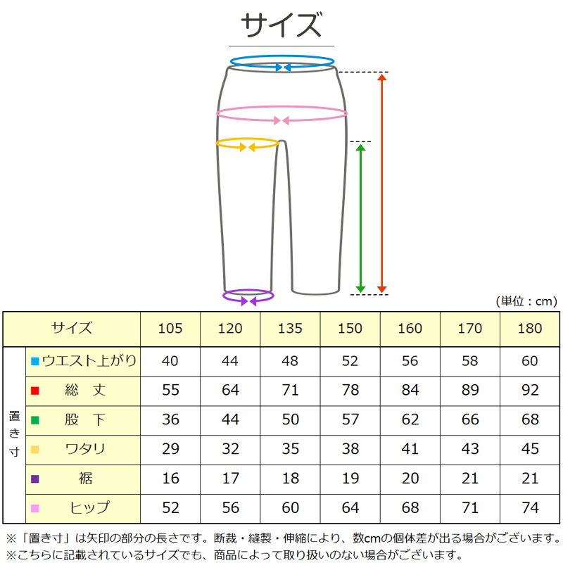日本製 キッズ スポーツ UV レギンス 10分丈 105cm〜180cm ( スポーツ 