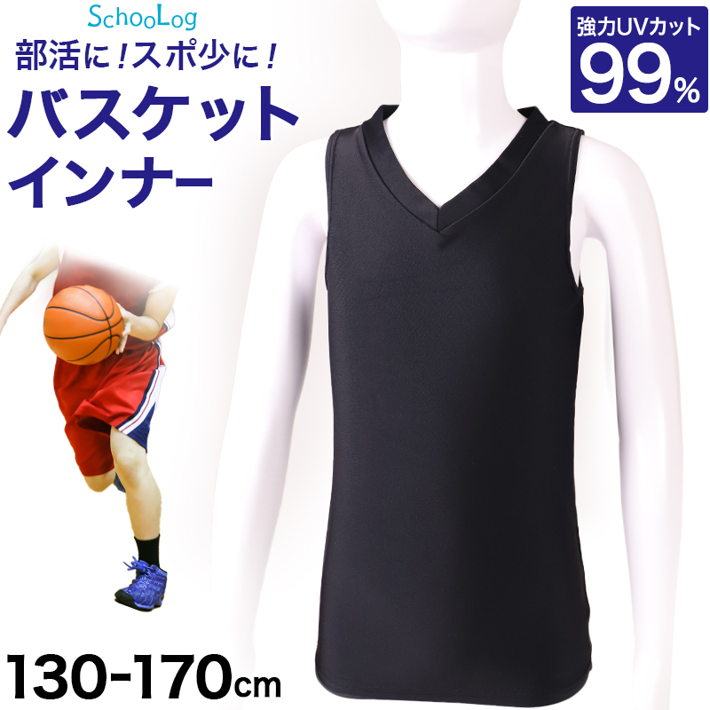 SchooLog（スクログ） 日本製 キッズ スポーツ UV スリーブレス V