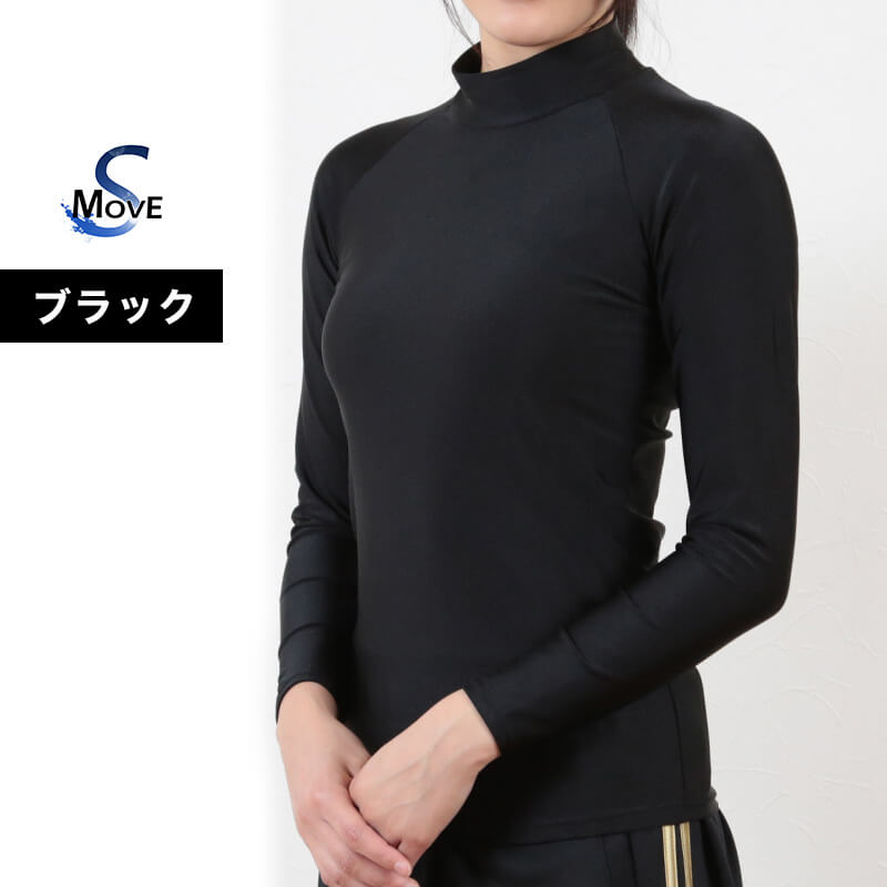 スポーツ インナー uvカット ハイネック 長袖 レディース M〜LL スポーツインナー シャツ 黒 紫外線対策