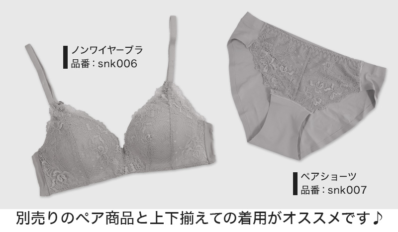 ノンワイヤーブラ ブラジャー ノンワイヤー 花柄レース S〜LL