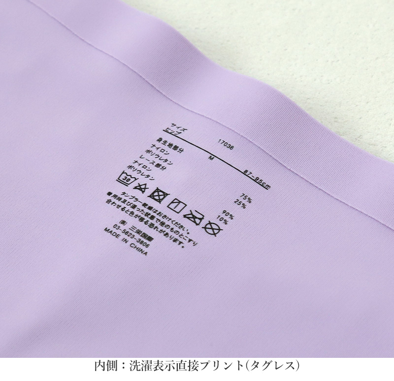 シームレスショーツ シームレス フロントレース ペアショーツ レース M〜3L (アウターにひびかない 下着 インナー フィット ソフト プチプラ)