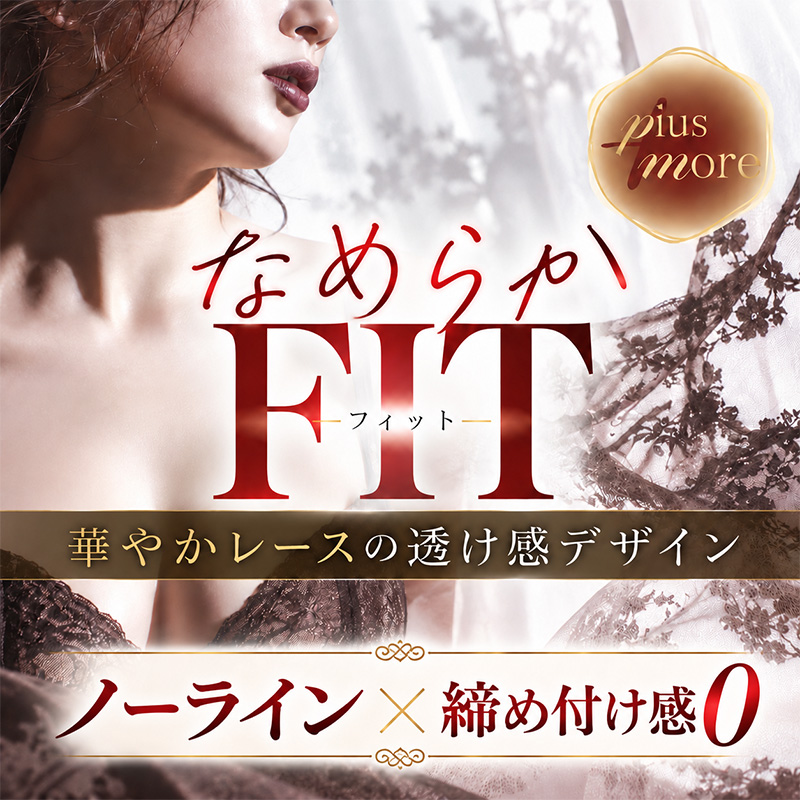 レディース ショーツ ノーライン レース M L LL 3L なめらか フィット パンツ パンティ インナー 下着 婦人 女性 ラインレス シームレス