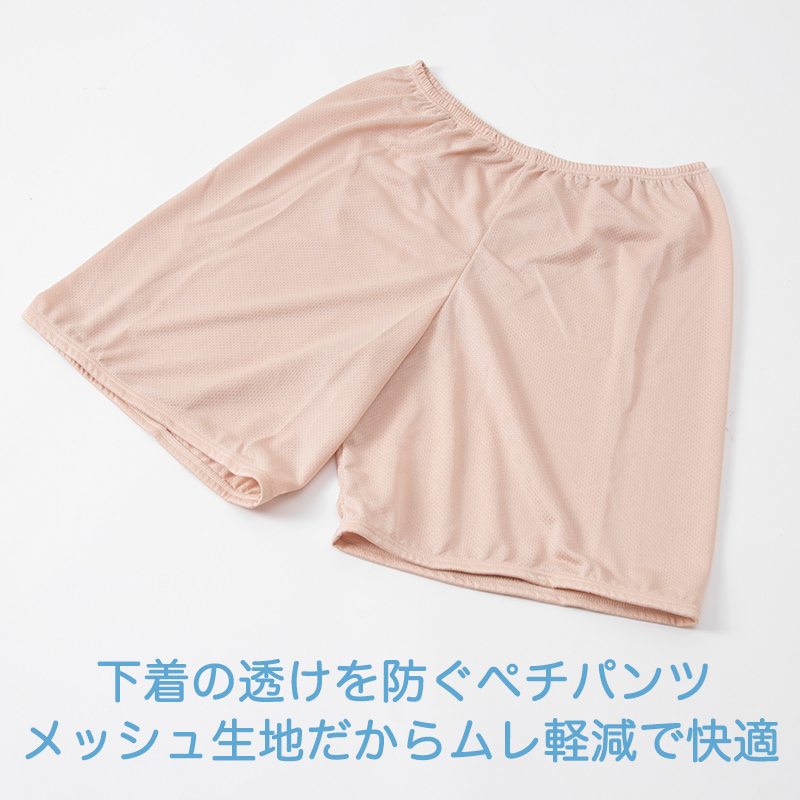 ペチパンツ 透け防止 ３分丈 ショート 蒸れない メッシュ 通気性 スカートの下に重ねて安心 ブラック 黒 ベージュ サラサラ 透けない 股ずれ防止 M L LL