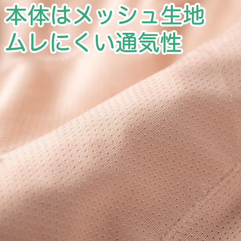 ペチパンツ 透け防止 ３分丈 ショート 蒸れない メッシュ 通気性 スカートの下に重ねて安心 ブラック 黒 ベージュ サラサラ 透けない 股ずれ防止 M L LL