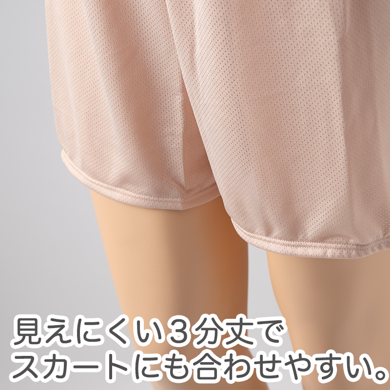 ペチパンツ 透け防止 ３分丈 ショート 蒸れない メッシュ 通気性 スカートの下に重ねて安心 ブラック 黒 ベージュ サラサラ 透けない 股ずれ防止 M L LL