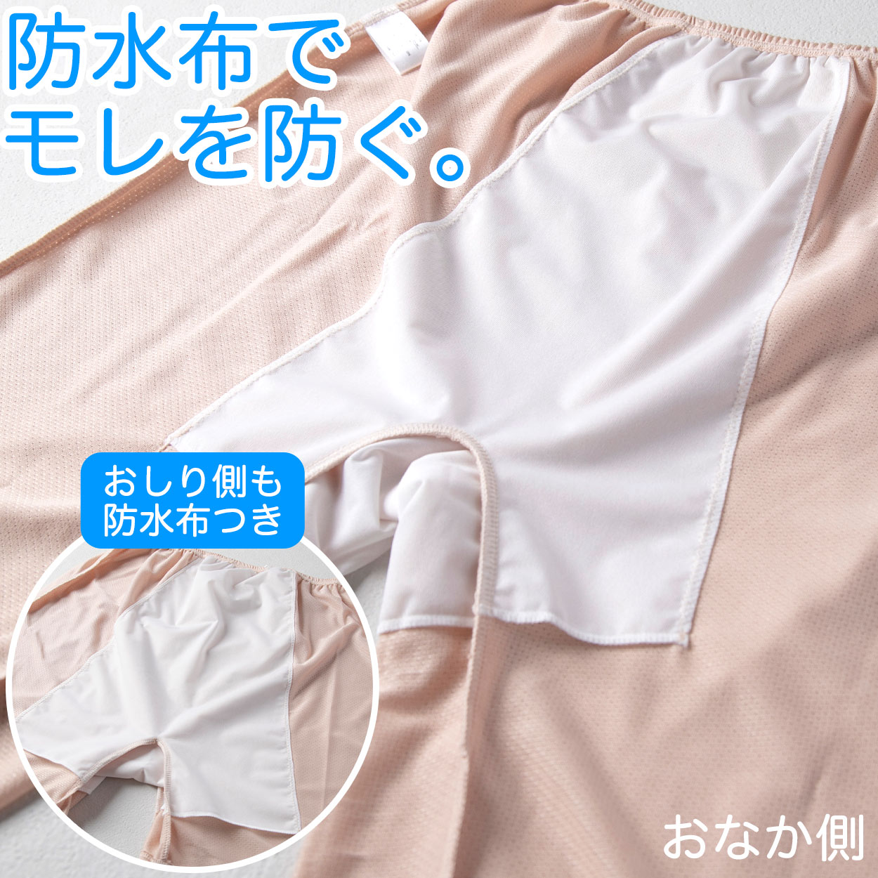 ペチパンツ サニタリー 防水布つき 透け防止 7分丈 防水 蒸れない メッシュ 通気性 スカートの下に重ねて安心 ブラック 黒 ベージュ 透けない 生理 M L LL (在庫限り)