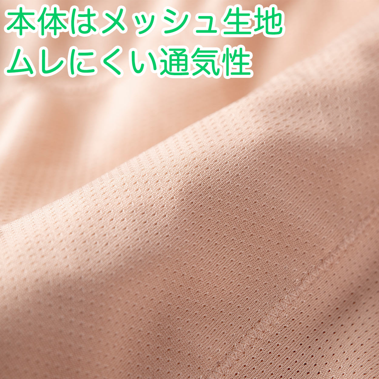 ペチパンツ サニタリー 防水布つき 透け防止 7分丈 防水 蒸れない メッシュ 通気性 スカートの下に重ねて安心 ブラック 黒 ベージュ 透けない 生理 M L LL (在庫限り)