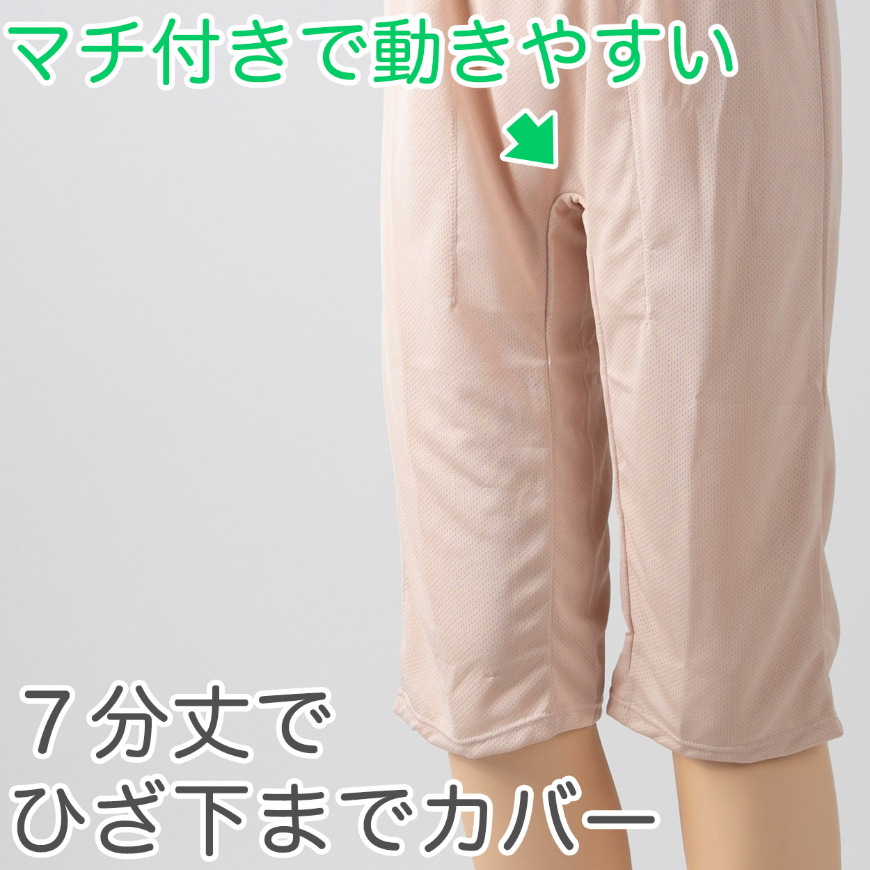 ペチパンツ サニタリー 防水布つき 透け防止 7分丈 防水 蒸れない メッシュ 通気性 スカートの下に重ねて安心 ブラック 黒 ベージュ 透けない 生理 M L LL (在庫限り)