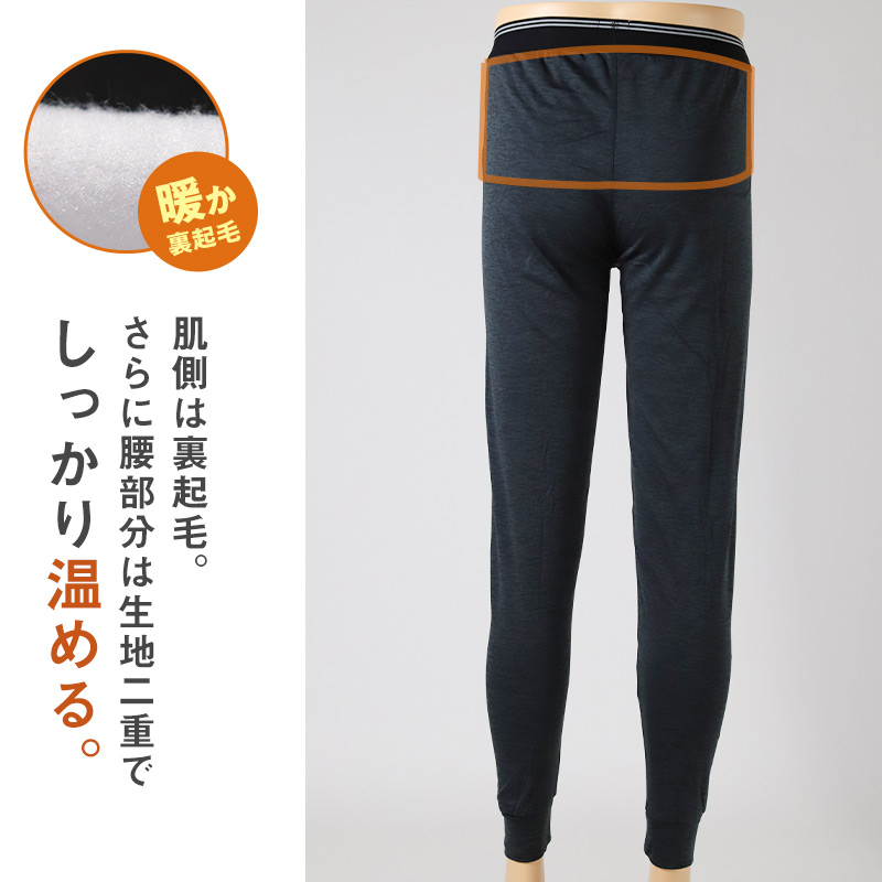 ホカロン メンズ 腰あて付き タイツ 裏起毛 M L LL インナー 暖かい あったか タイツ レギンス ボトム 冬用 秋冬 ゴルフ 防寒 保温 ストレッチ 紳士 男性 温活