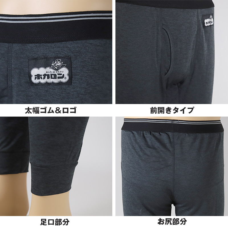 ホカロン メンズ 腰あて付き タイツ 裏起毛 M L LL インナー 暖かい あったか タイツ レギンス ボトム 冬用 秋冬 ゴルフ 防寒 保温 ストレッチ 紳士 男性 温活