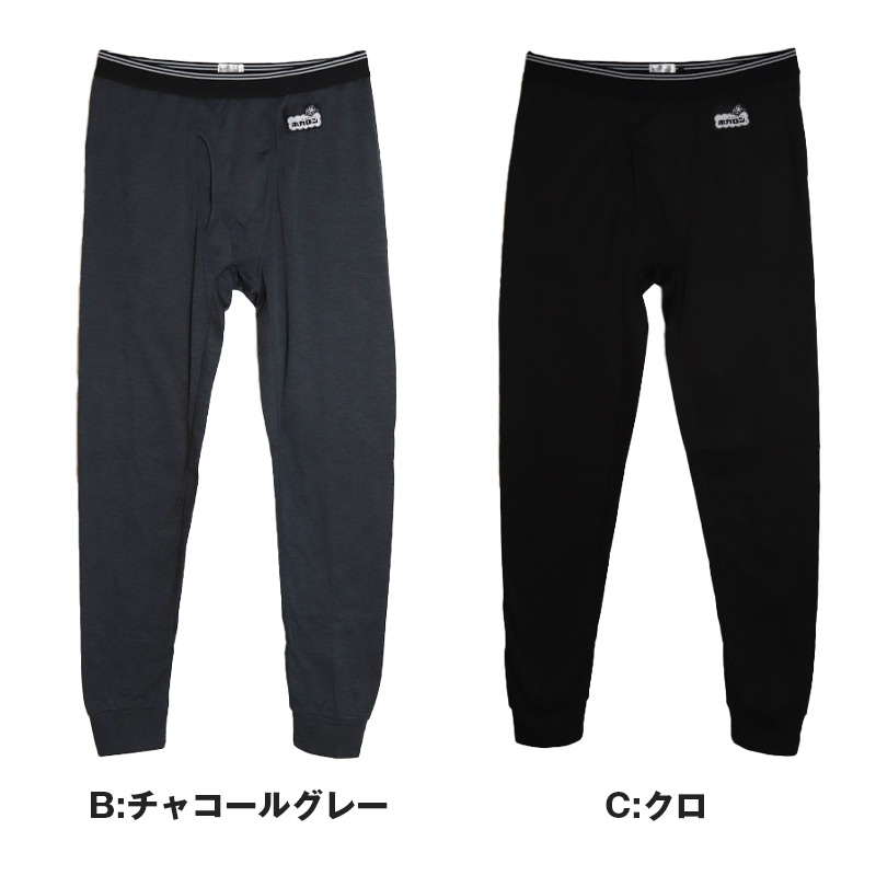 ホカロン メンズ 腰あて付き タイツ 裏起毛 M L LL インナー 暖かい あったか タイツ レギンス ボトム 冬用 秋冬 ゴルフ 防寒 保温 ストレッチ 紳士 男性 温活