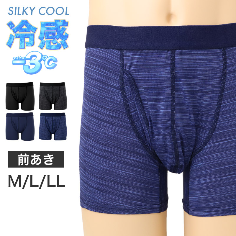 ボクサーパンツ メンズ 接触冷感 ナイロン メッシュ 通気性 涼感 DRY