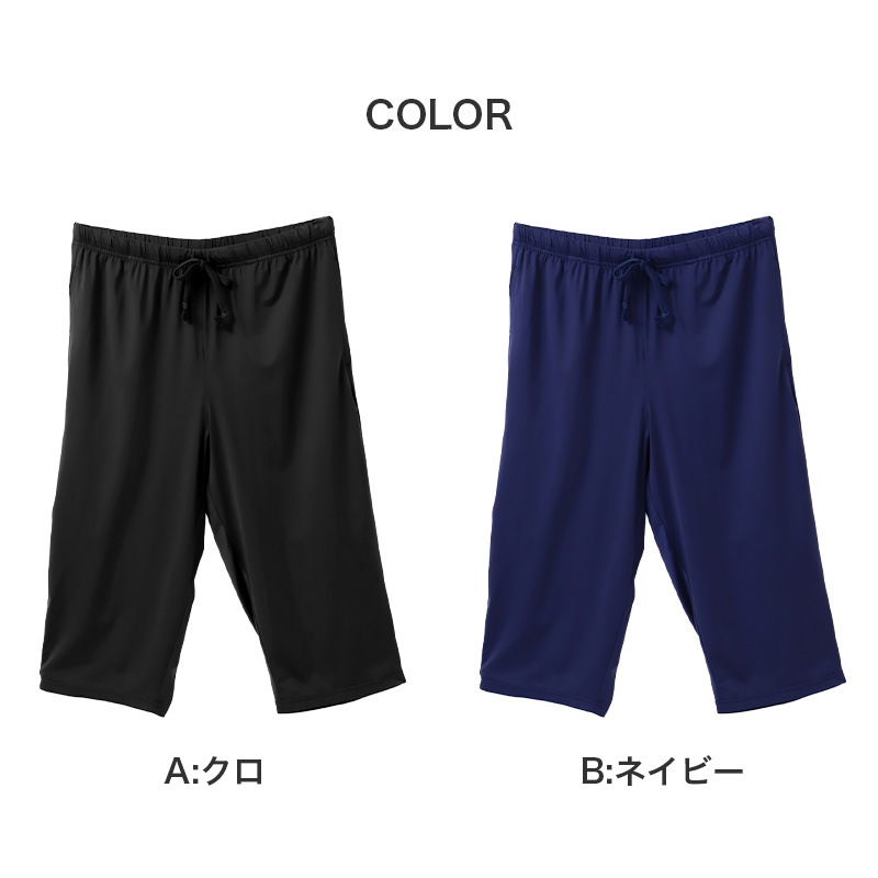冷感 ステテコ インナー メンズ 7分丈パンツ 接触冷感 レギンス 七分丈 スパッツ 涼しい M L LL ルームウェア 部屋着 ひんやり UV対策