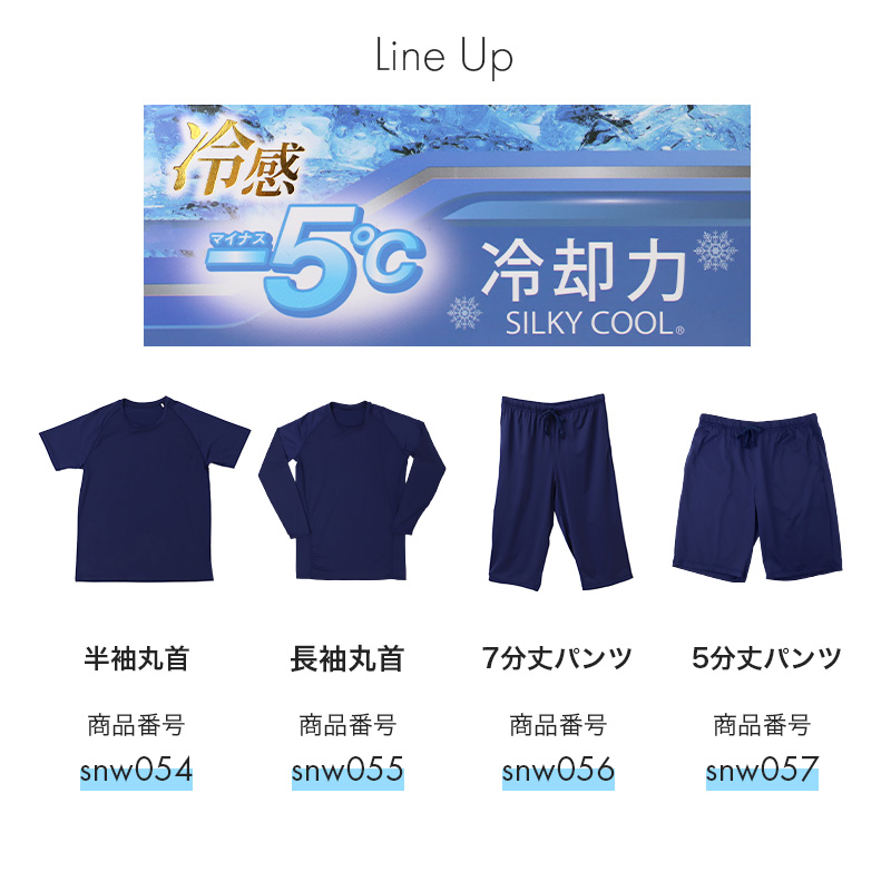 冷感 ステテコ インナー メンズ 7分丈パンツ 接触冷感 レギンス 七分丈 スパッツ 涼しい M L LL ルームウェア 部屋着 ひんやり UV対策