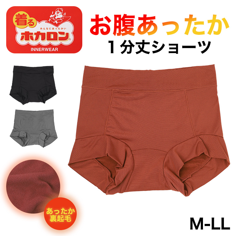 ショーツ レディース 裏起毛 1分丈 お腹当て付き あったか 保温 ストレッチ M L LL 冬 防寒 インナー パンツ お腹すっぽり 暖かい 下着