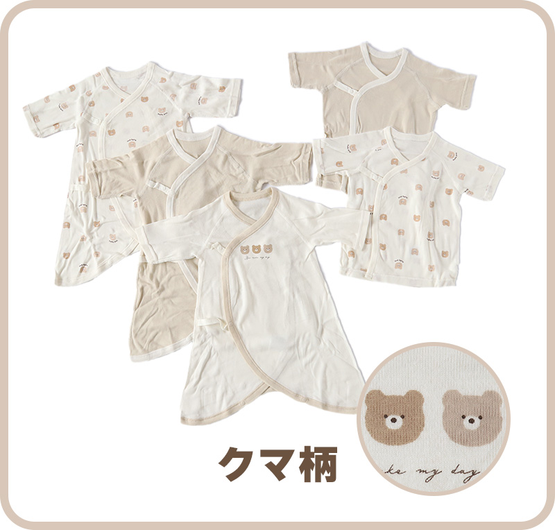 新生児 肌着 セット 綿100 5枚組 出産準備 出産祝い  50-60cm 綿100% コットン オーガニック 男の子 女の子 かわいい ベビー服 肌着セット コンビ肌着 ギフト