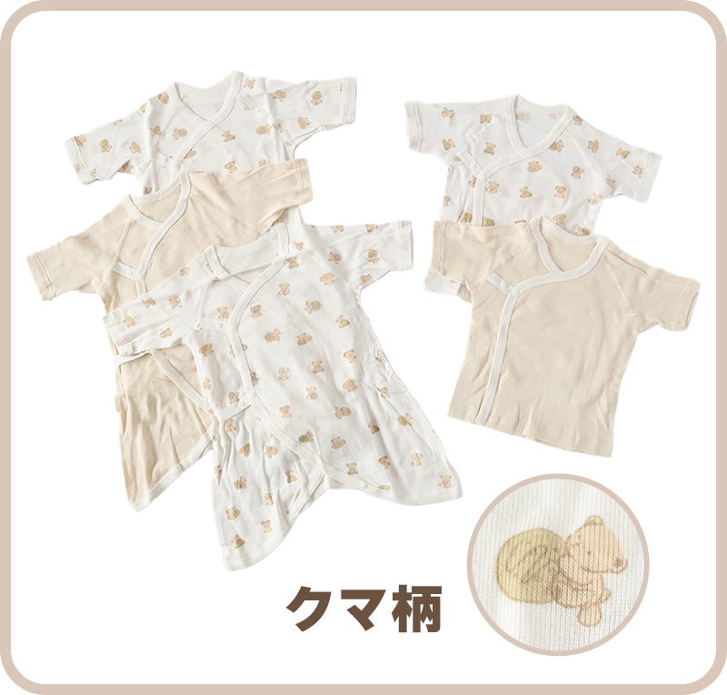 新生児 肌着 セット 綿100 5枚組 出産準備 出産祝い  50-60cm 綿100% コットン 男の子 女の子 かわいい ベビー服 肌着セット コンビ肌着 下着 ギフト