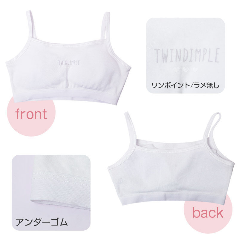 綿100％ キャミハーフ ハーフトップ 胸二重 女の子 キッズ ジュニア 140cm 150cm 160cm 165cm インナー 小学生 中学生 肌着 女児 カップ付き 取り外し可 日本製