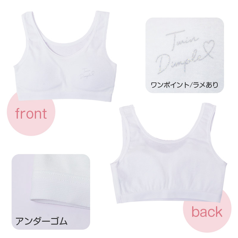 綿100％ ハーフトップ 胸二重 女の子 キッズ ジュニア 140cm 150cm 160cm 165cm スクール インナー 小学生 中学生 肌着 胸2重 カップ付き 取り外し可 日本製