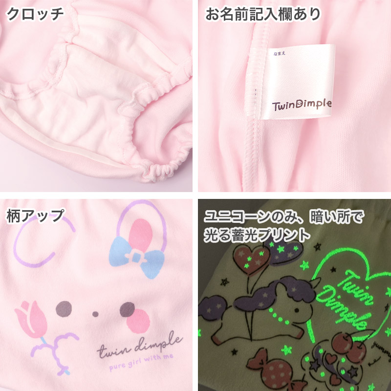 女の子 ショーツ パンツ 綿100％ 2枚組 日本製 100cm 110cm 120cm 130cm 子供 下着 パンツ セット 女の子 インナー 子ども 女児 コットン 蓄光 伸びる 伸縮