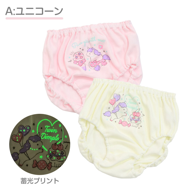 女の子 ショーツ パンツ 綿100％ 2枚組 日本製 100cm 110cm 120cm 130cm 子供 下着 パンツ セット 女の子 インナー 子ども 女児 コットン 蓄光 伸びる 伸縮