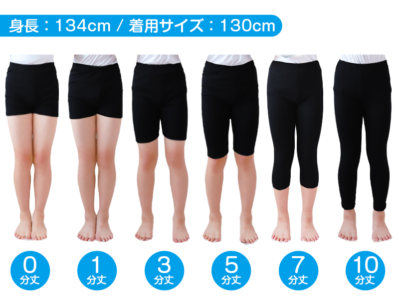 キッズ スパッツ レギンス 綿 3分丈 100cm〜160cm (三分丈 子供 子ども 女の子 男の子 ジュニア オーバーパンツ 黒 制服下 保育園 小学生 インナー 下着)