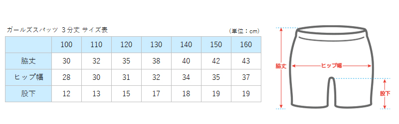 キッズ スパッツ レギンス 綿 3分丈 100cm〜160cm (三分丈 子供 子ども 女の子 男の子 ジュニア オーバーパンツ 黒 制服下 保育園 小学生 インナー 下着)