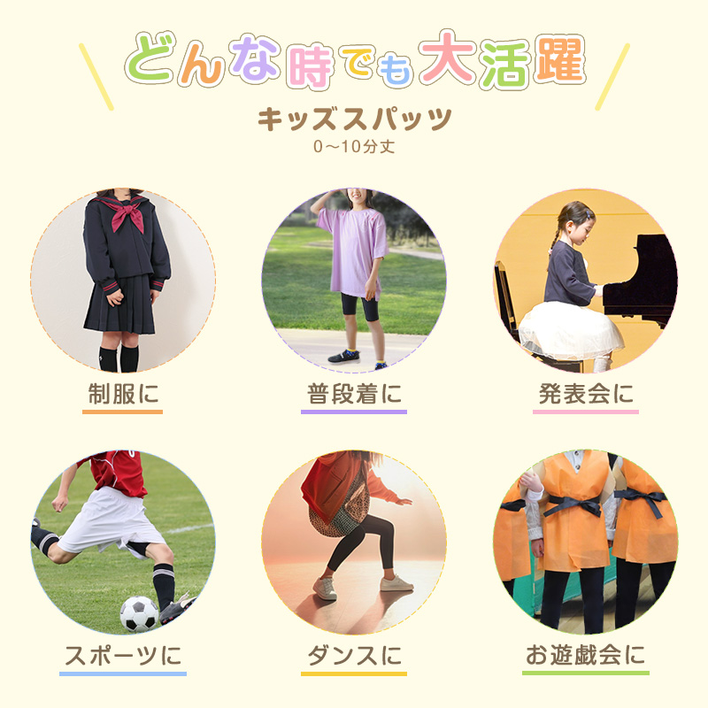 SchooLog キッズ スパッツ レギンス 綿 10分丈 100cm〜160cm