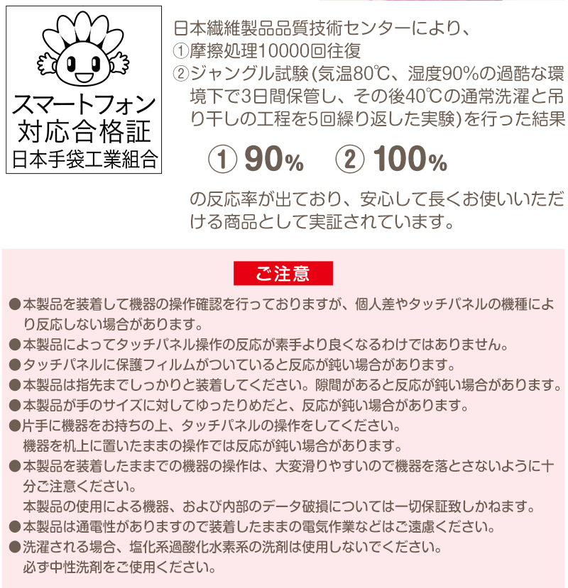 手袋 冬 レディース フリーサイズ (大人 裏起毛 日本製) (送料無料 