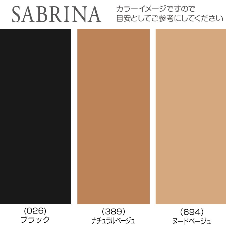 グンゼ サブリナ ショートストッキング ひざ下 (通常/口ゴムゆったり) 3足組 22-25cm GUNZE SABRINA レディース 膝下
