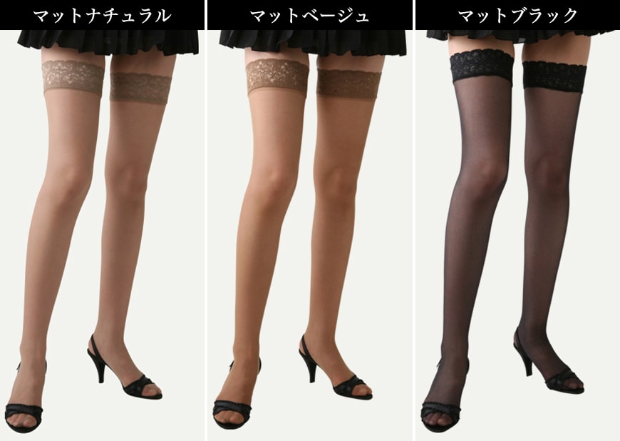 Stay Fit マット シリコンストッパー付き 太もも丈ストッキング 15 