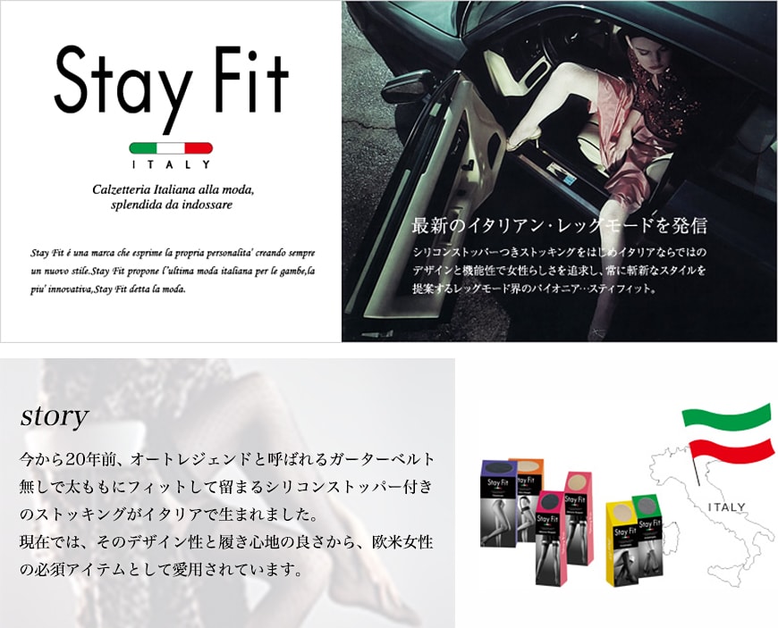 Stay Fit ベーシックネット シリコンストッパー付き 太もも丈網タイツ 22-25cm (太もも丈網ストッキング  ガーター不要 次世代型ガーターストッキング)