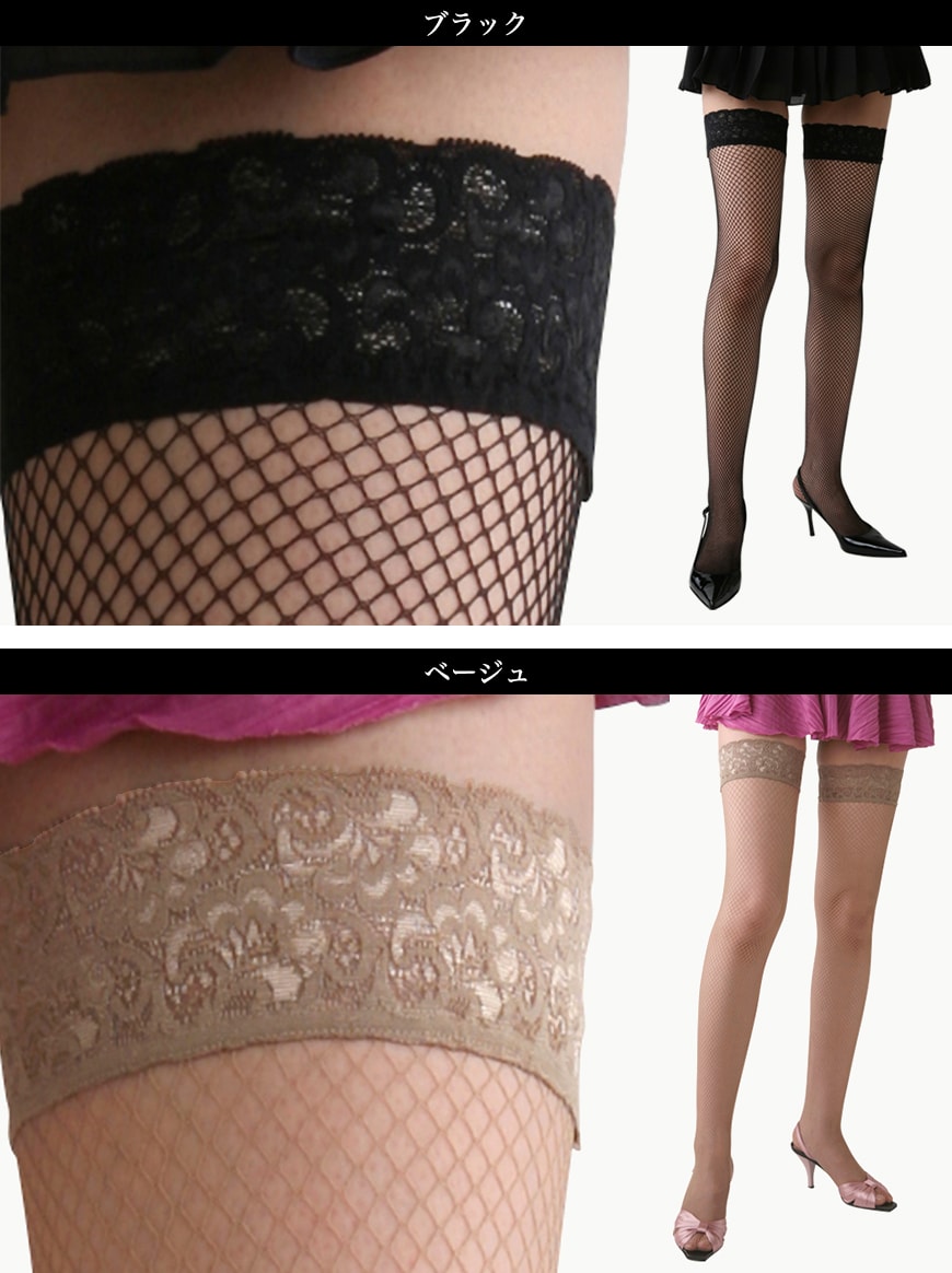 Stay Fit ベーシックネット シリコンストッパー付き 太もも丈網タイツ 22-25cm (太もも丈網ストッキング  ガーター不要 次世代型ガーターストッキング)