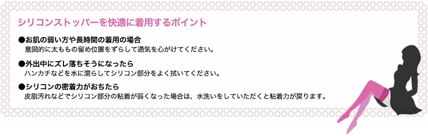 Stay Fit ベーシックネット シリコンストッパー付き 太もも丈網タイツ 22-25cm (太もも丈網ストッキング  ガーター不要 次世代型ガーターストッキング)