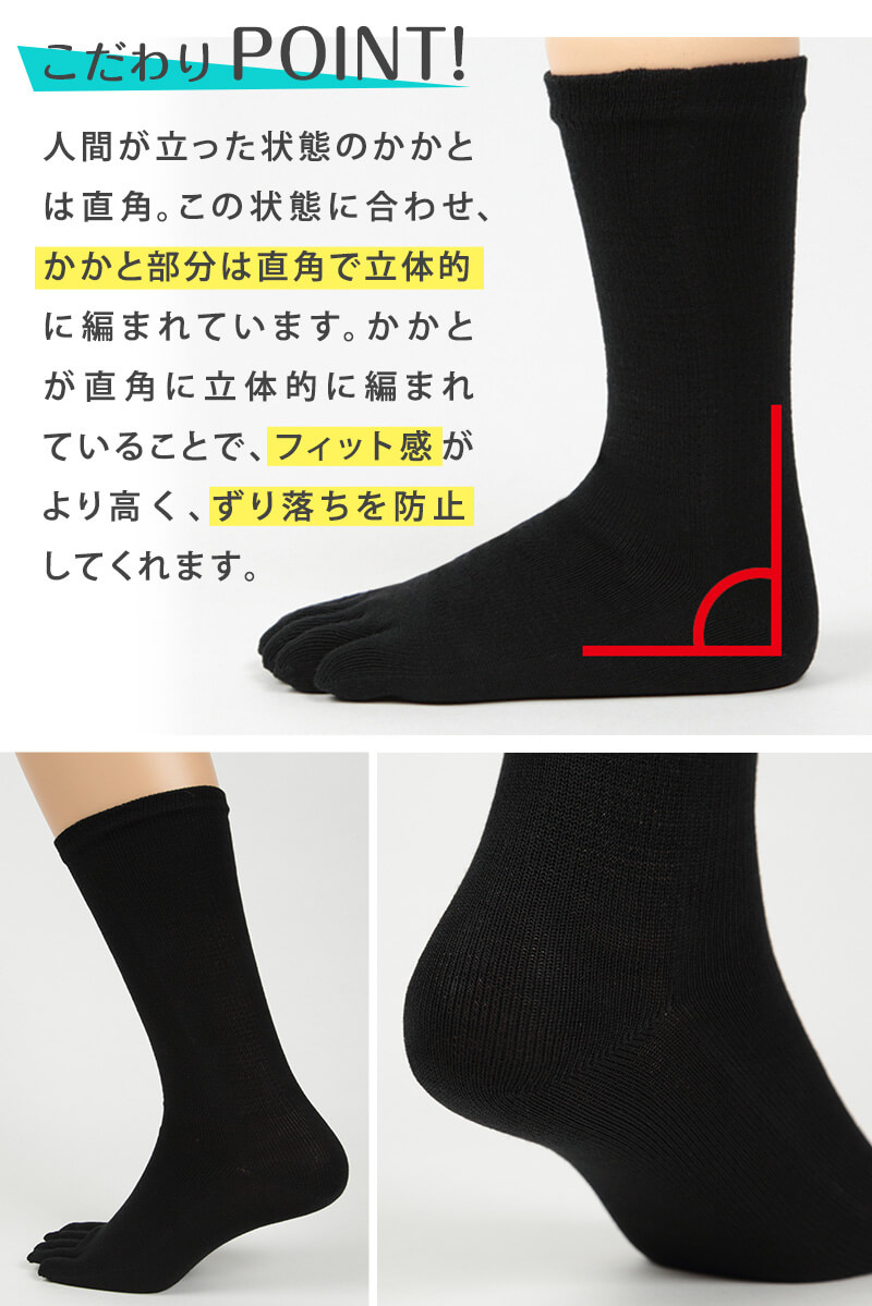 Suteteko（ステテコ） 靴下 5本指ソックス メンズ クルー丈 ビジネス