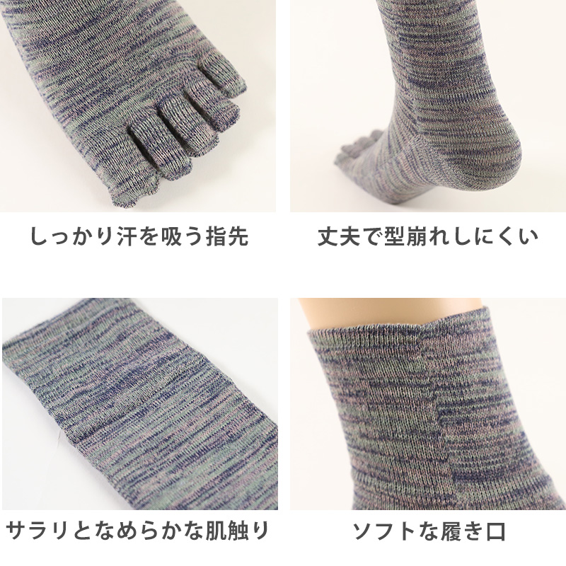 5本指ソックス メンズ ゆったり 締め付けない 5本指靴下 綿 クルー丈 24-27cm・27-29cm 五本指ソックス 靴下 ソックス カラフル 男性 日本製 丈夫