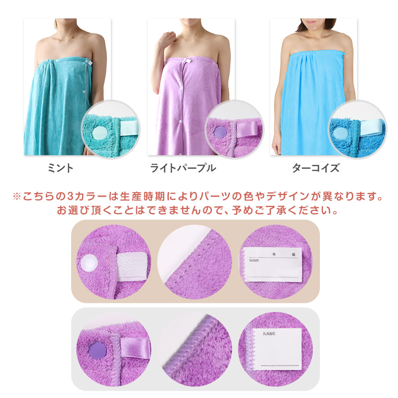ラップタオル マイクロファイバー 大人用 レディース 前ボタン 速乾 吸水 軽量 100cm丈 120cm丈 大人 女性 ロング 長め プールタオル 巻きタオル
