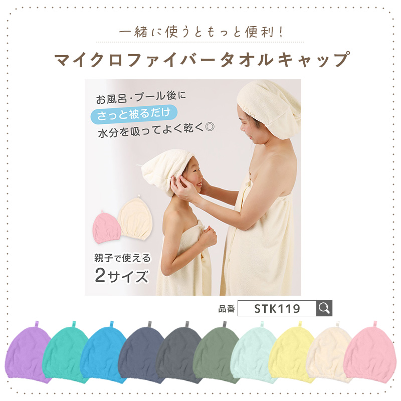 ラップタオル マイクロファイバー 大人用 レディース 前ボタン 速乾 吸水 軽量 100cm丈 120cm丈 大人 女性 ロング 長め プールタオル 巻きタオル