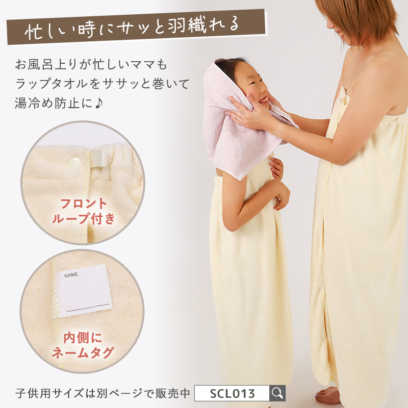 ラップタオル マイクロファイバー 大人用 レディース 前ボタン 速乾 吸水 軽量 100cm丈 120cm丈 大人 女性 ロング 長め プールタオル 巻きタオル