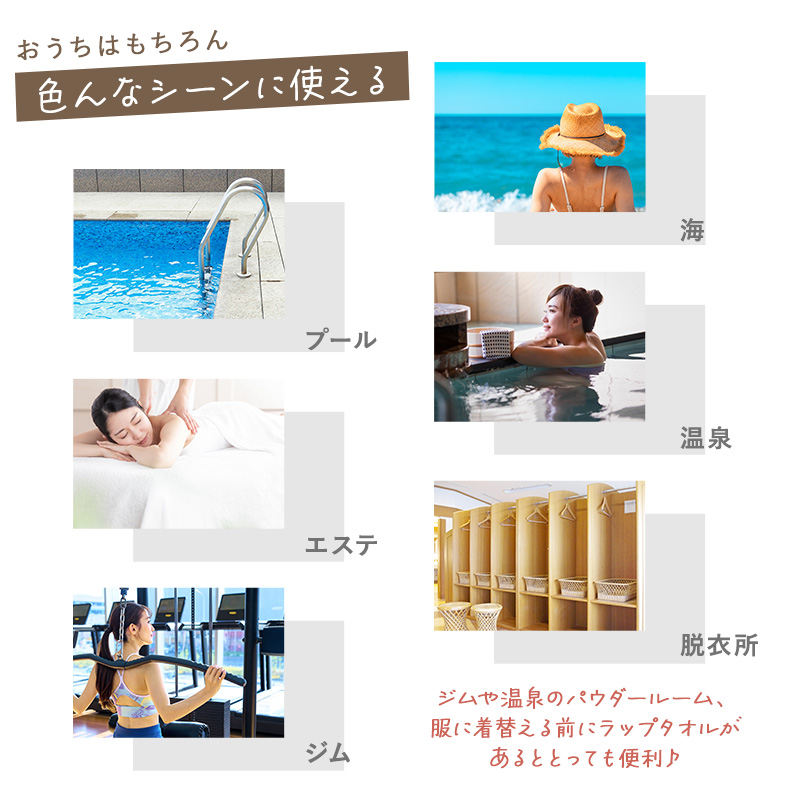 ラップタオル マイクロファイバー 大人用 レディース 前ボタン 速乾 吸水 軽量 100cm丈 120cm丈 大人 女性 ロング 長め プールタオル 巻きタオル