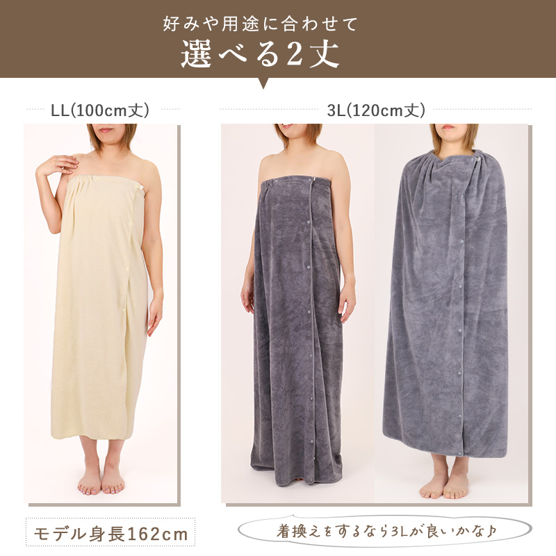 ラップタオル マイクロファイバー 大人用 レディース 前ボタン 速乾 吸水 軽量 100cm丈 120cm丈 大人 女性 ロング 長め プールタオル 巻きタオル