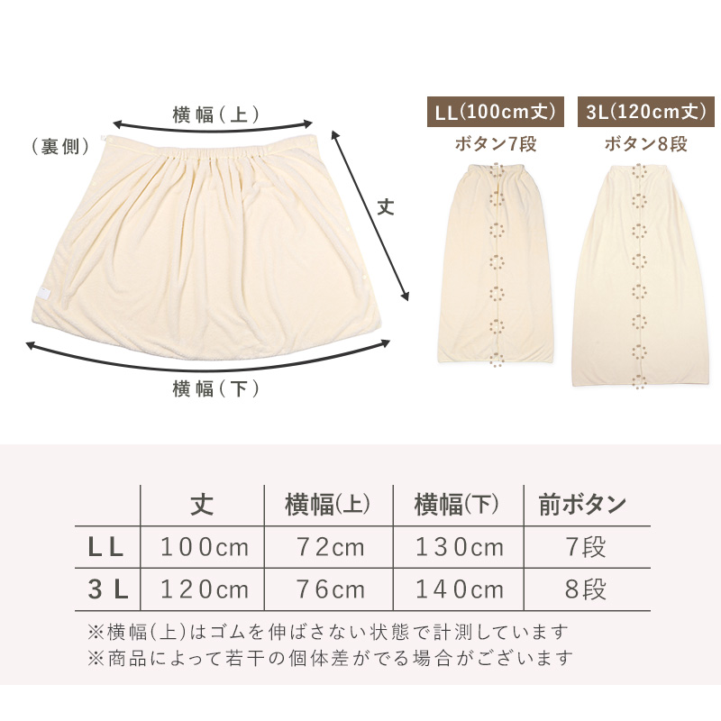 ラップタオル マイクロファイバー 大人用 レディース 前ボタン 速乾 吸水 軽量 100cm丈 120cm丈 大人 女性 ロング 長め プールタオル 巻きタオル