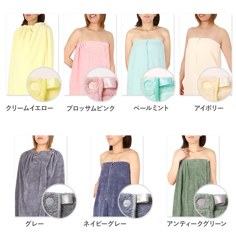 ラップタオル マイクロファイバー 大人用 レディース 前ボタン 速乾 吸水 軽量 100cm丈 120cm丈 大人 女性 ロング 長め プールタオル 巻きタオル