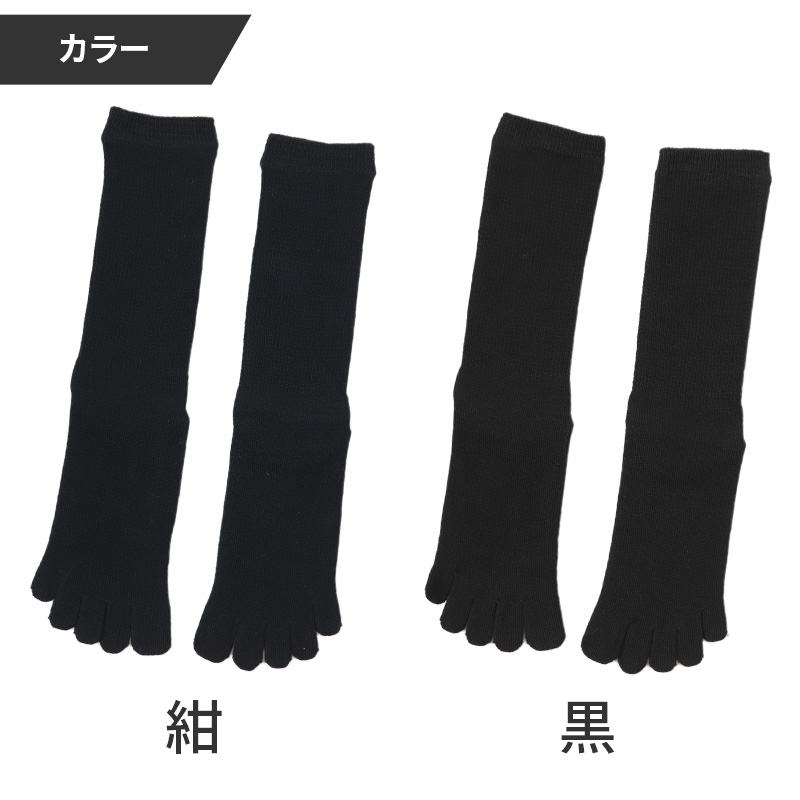 Suteteko ビジネスソックス 5本指 薄手 黒 靴下ソックス メンズ