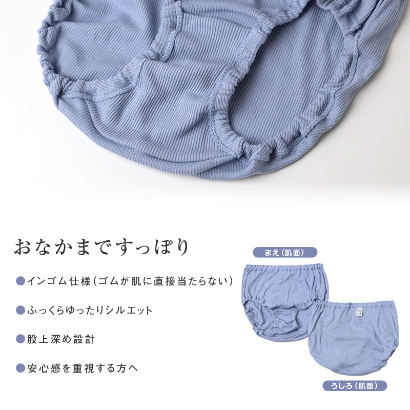 綿100% リブ フルショーツ レディース 深ばき ゆったり すっぽり インナーショーツ S M L LL 3L 4L 5L 6L 下着 肌着 パンツ 股上深め 