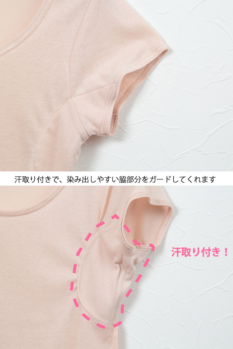 脇汗 インナー 半袖 レディース 綿混 フレンチ袖 汗取り付き 2枚組 S〜LL 汗取りインナー 下着 肌着 薄手 春夏 汗染み 2分袖 吸汗速乾 汗とり 女性 婦人