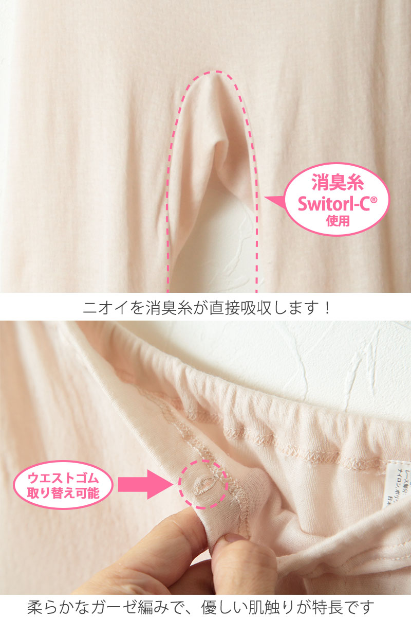 綿100% 7分丈 ボトム ひざ下 レディース インナー M〜LL (下着 綿 締め付けない パンツ ボトムス レギンス スパッツ ガーゼ ズボン下 肌着 冷えとり 日本製)