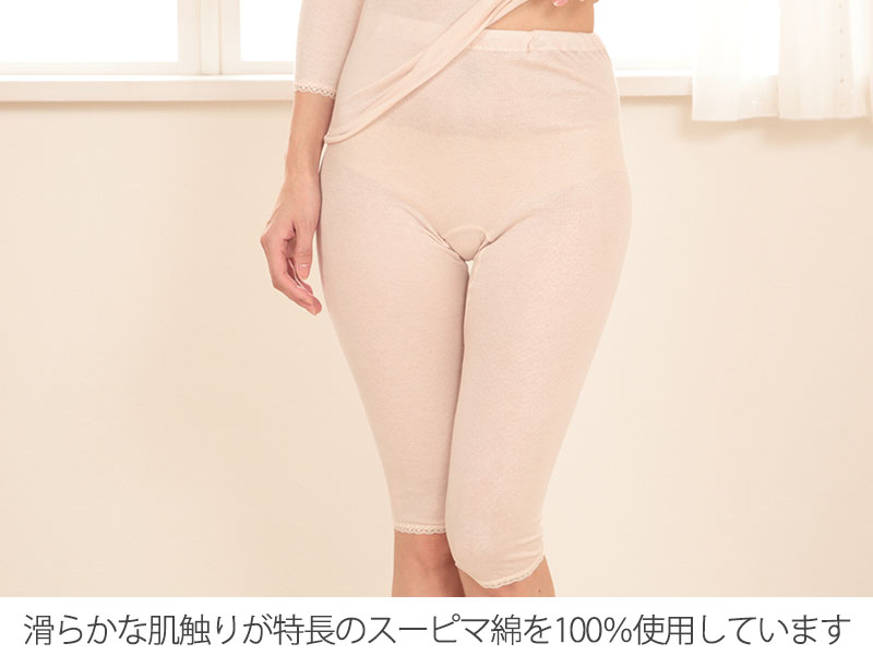 綿100% 7分丈 ボトム ひざ下 レディース インナー M〜LL (下着 綿 締め付けない パンツ ボトムス レギンス スパッツ ガーゼ ズボン下 肌着 冷えとり 日本製)