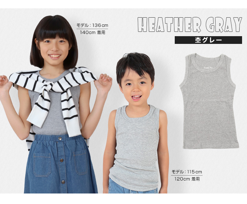 Suteteko タンクトップ キッズ 子供 無地 110cm〜160cm (女の子