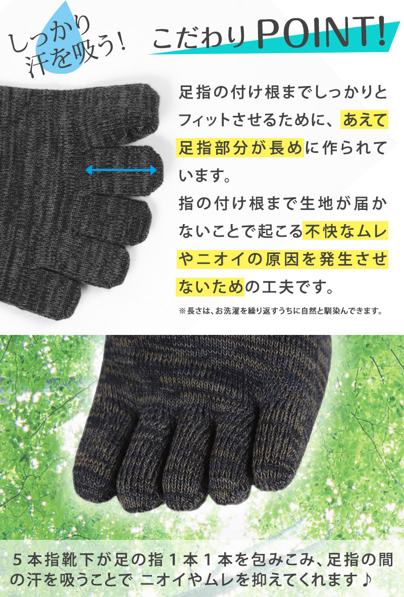 ふるさと納税 服 男 徳島県 海陽町 五本指消臭ソックス2足セット（スニーカー丈／25〜27cm／紳士サイズ） 五本指 靴下 2足 消臭 ソックス セット スニーカー丈… 五本指消臭ソックス2足セット（スニーカー丈/25～27cm/紳士